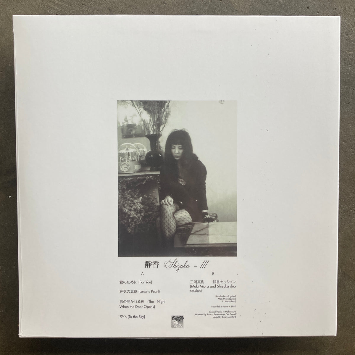 静香 (Shizuka) – 静香 III – All Night Flight Records