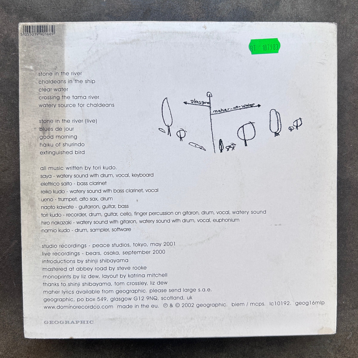 MAHER SHALAL HASH BAZ 『MAHER ON WATER』 Maher Shalal Hash Baz ‎– Maher On Water – All Night Flight Records