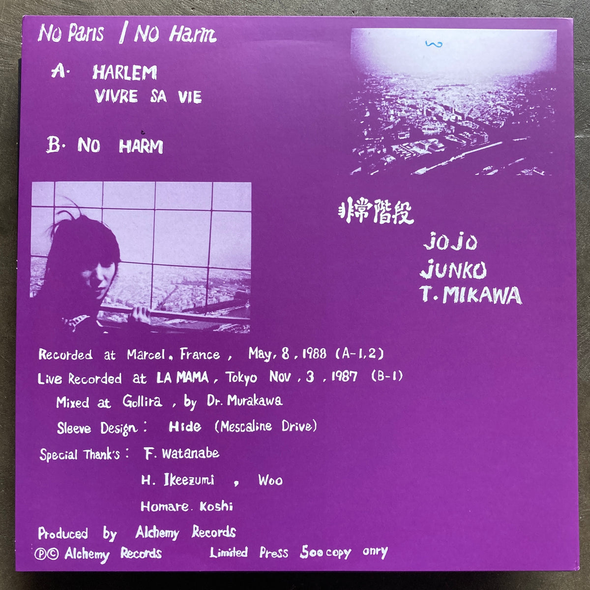 レコード】非常階段 No Paris / No Harm - yanbunh.com