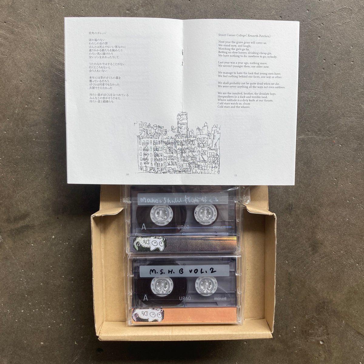 Maher Shalal Hash Baz Maher Shalal Hash Baz All Night Flight Records