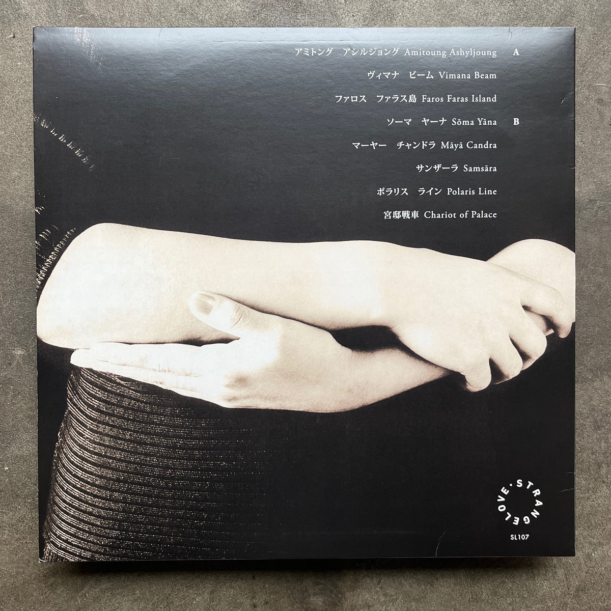 Viola Renea – Syguiria Lady – All Night Flight Records