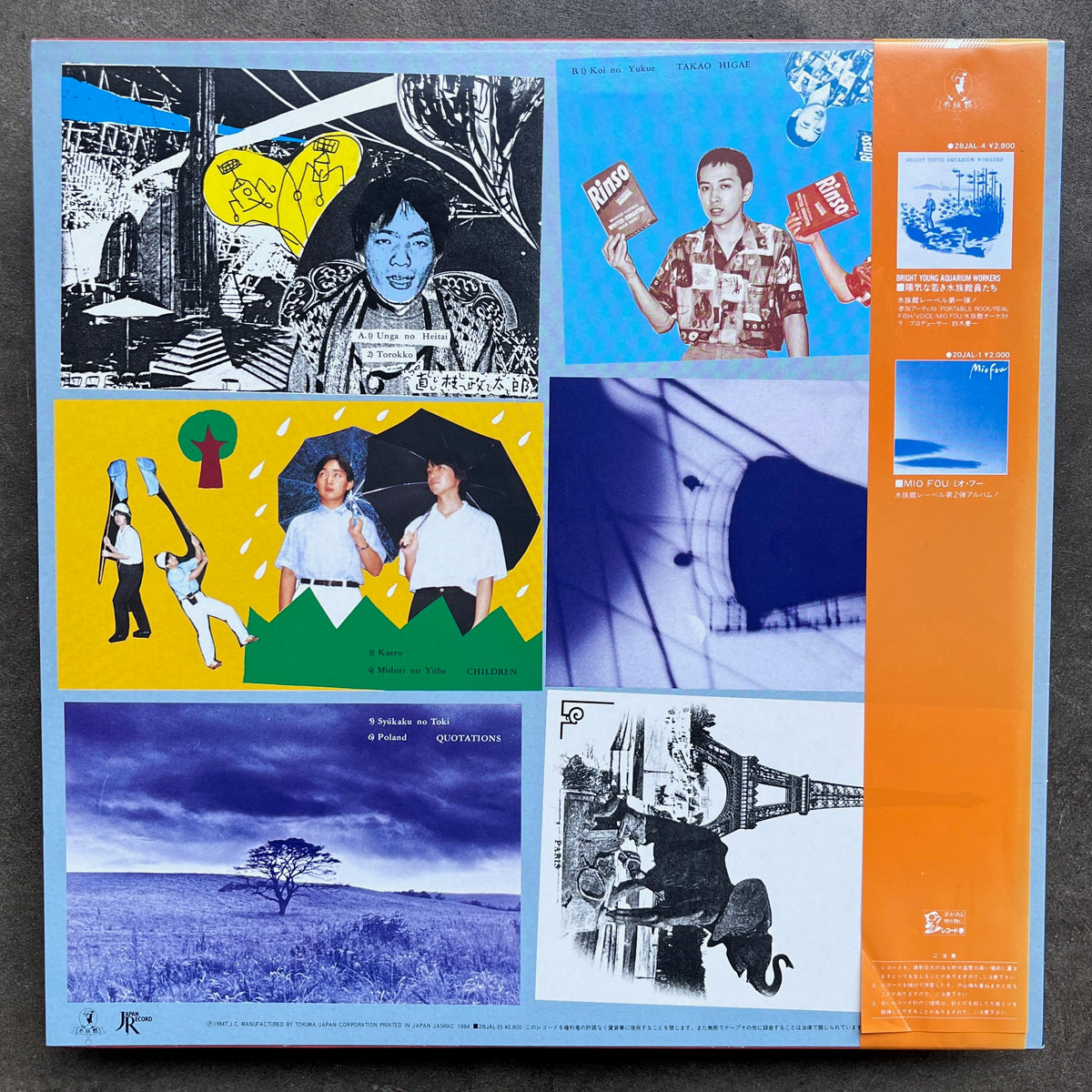 Various ‎– Bright Young Museum Workers – All Night Flight Records