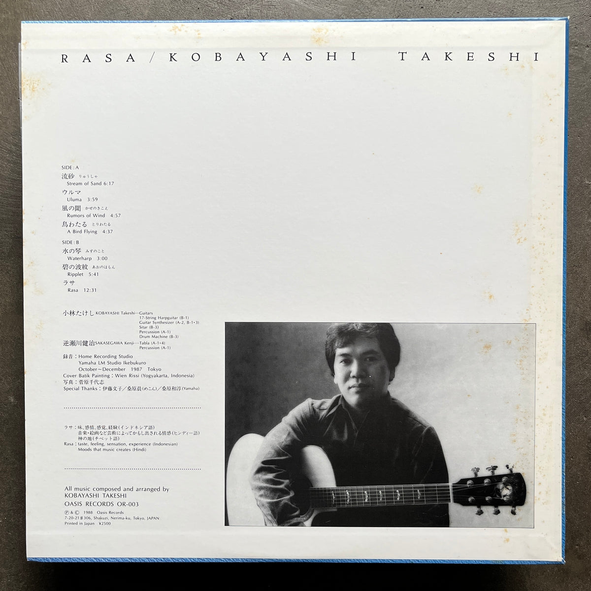 小林たけし　 小林たけし (Takeshi Kobayashi) – ラサ Rasa – All Night Flight Records