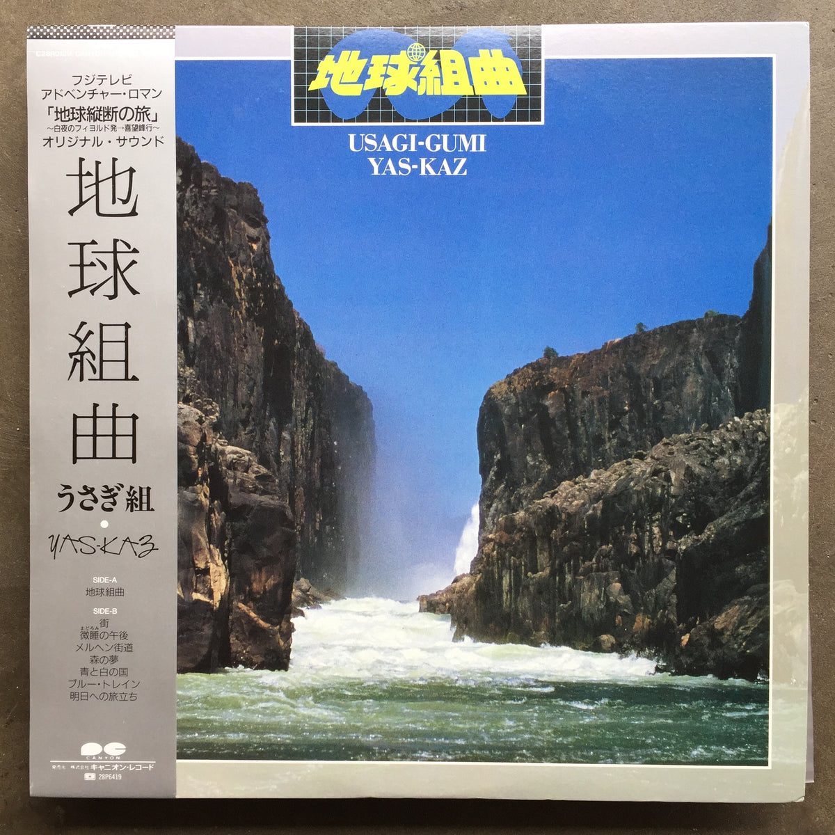 Yas-Kaz, うさぎ組 – 地球組曲 – All Night Flight Records