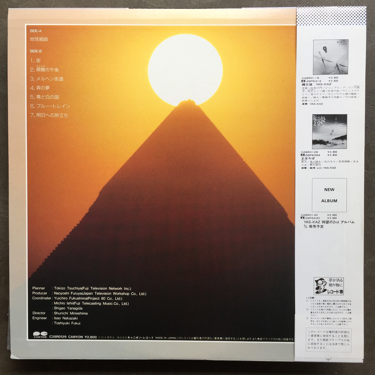 Yas-Kaz, うさぎ組 – 地球組曲 – All Night Flight Records