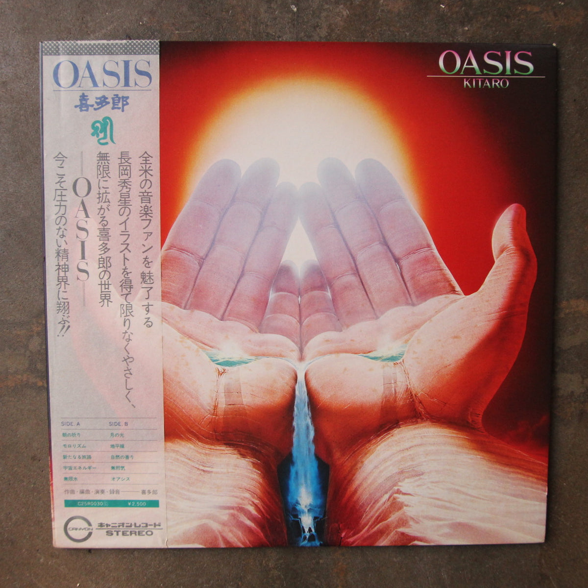 Kitaro = 喜多郎* ‎– Oasis – All Night Flight Records