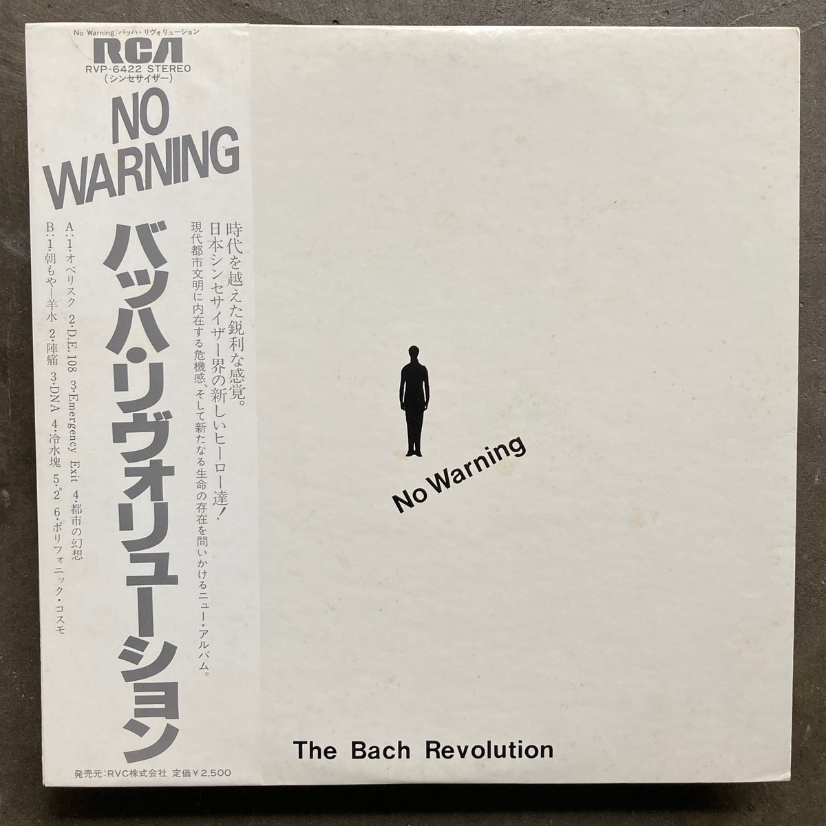 平沢進参加 The Bach Revolution CD No Warning - 邦楽