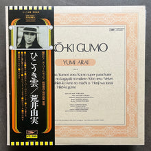Yumi Arai  – Hikō-Ki Gumo = ひこうき雲