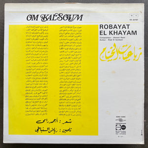 أم كلثوم = Om Kalsoum – رباعيات الخيام = Robayat El Khayam