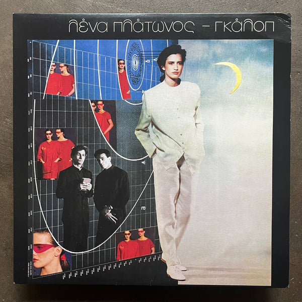 Eleni Platonos – Γκάλοπ = Gallop