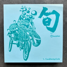 旬 – Ⓘ-Location