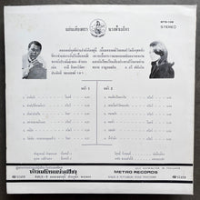 ชัชฎาภรณ์ รักษนาเวศ – อาลัยรัก / ฆ่าฉันให้ตายดีกว่า / คนเดียวในดวงใจ