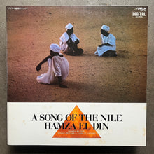 Hamza El Din – A Song Of The Nile (delete)