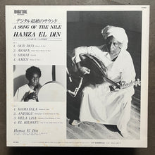 Hamza El Din – A Song Of The Nile (delete)