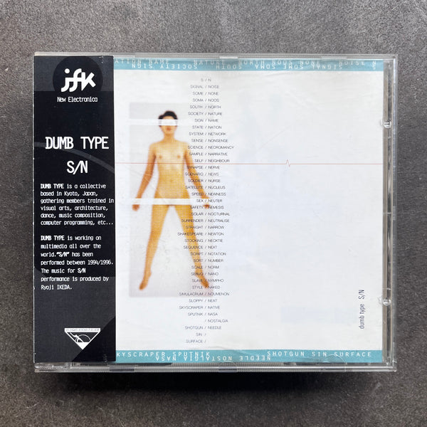 Dumb Type – S/N
