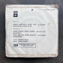 Kamal Ahmed – Manzil Vol. 1