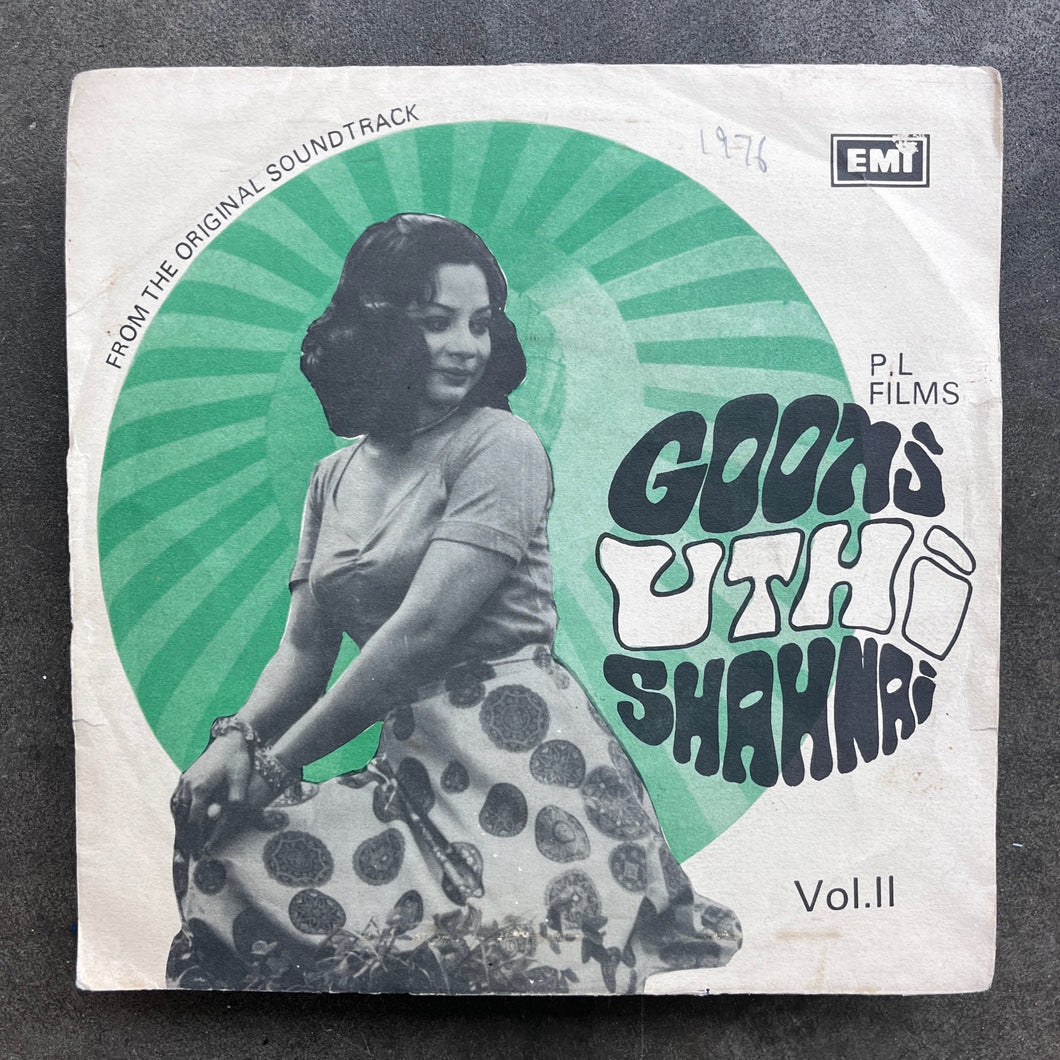 M. Ashraf – Goonj Uthi Shahnai Vol.II