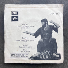 M. Ashraf – Goonj Uthi Shahnai Vol.II