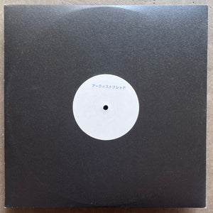 Fred P. – Private Society Vol.2