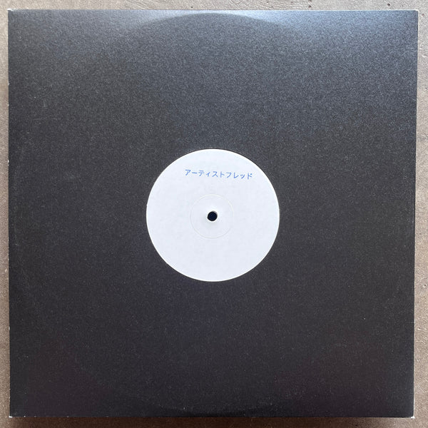 Fred P. – Private Society Vol.2