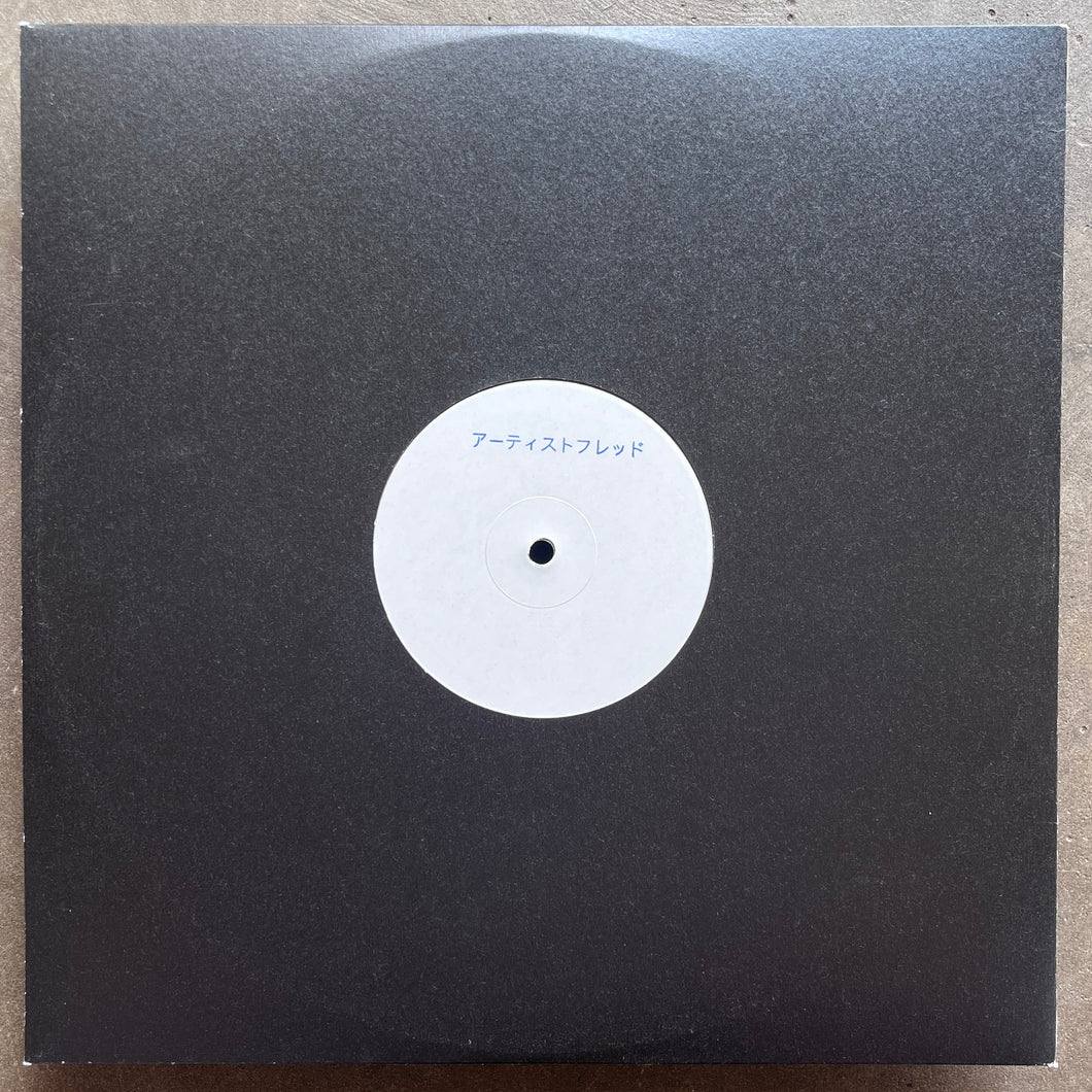 Fred P. – Private Society Vol.2