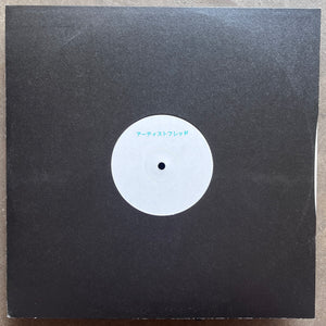 Fred P. – Private Society Vol 3