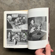 杉本キクイ, 杉本シズ, 難波コトミ – 瞽女唄 (Goze)