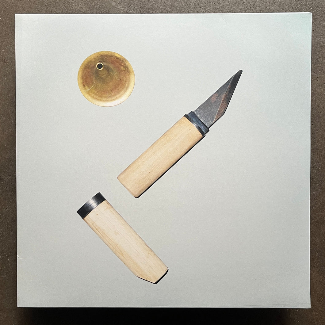 Jahiliyya Fields – Chance Life