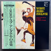 Atrium Musicae De Madrid Dir. Gregorio Paniagua – Musique Arabo-Andalouse