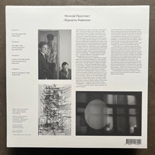 Notchnoi Prospekt – Курорты Кавказа