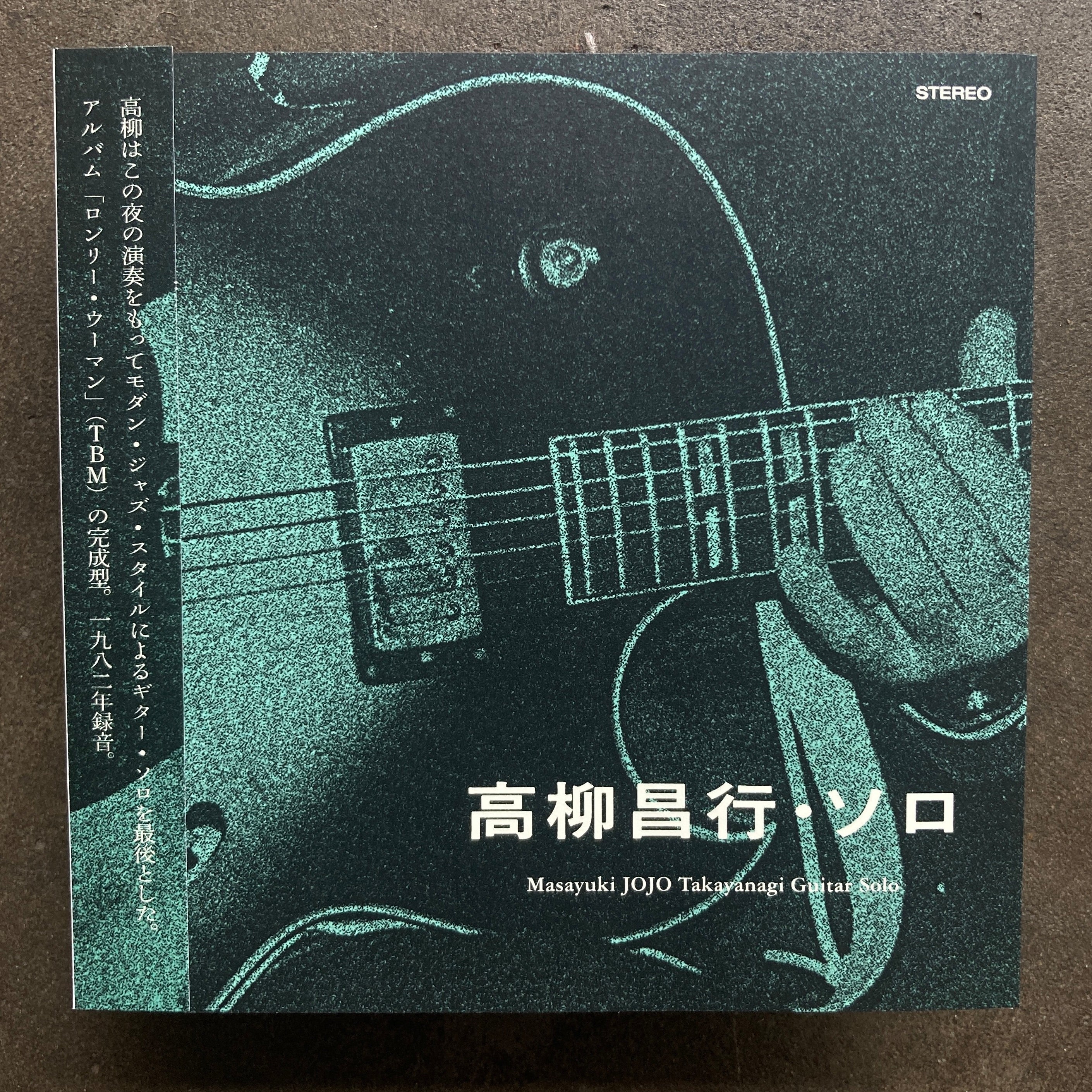 Masayuki Takayanagi / 高柳昌行 – Solo / ソロ – All Night Flight