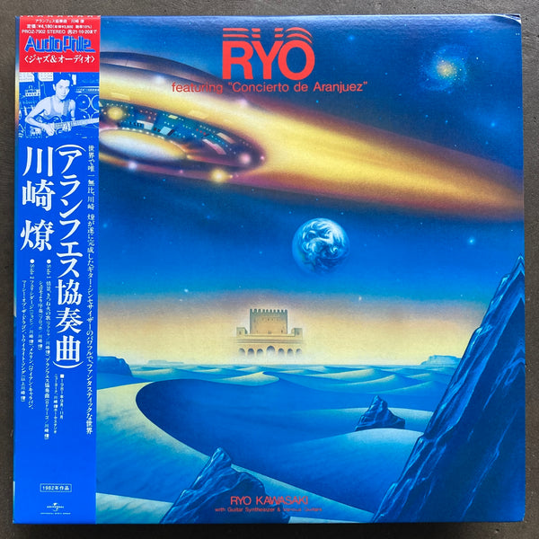 Ryo – Featuring 