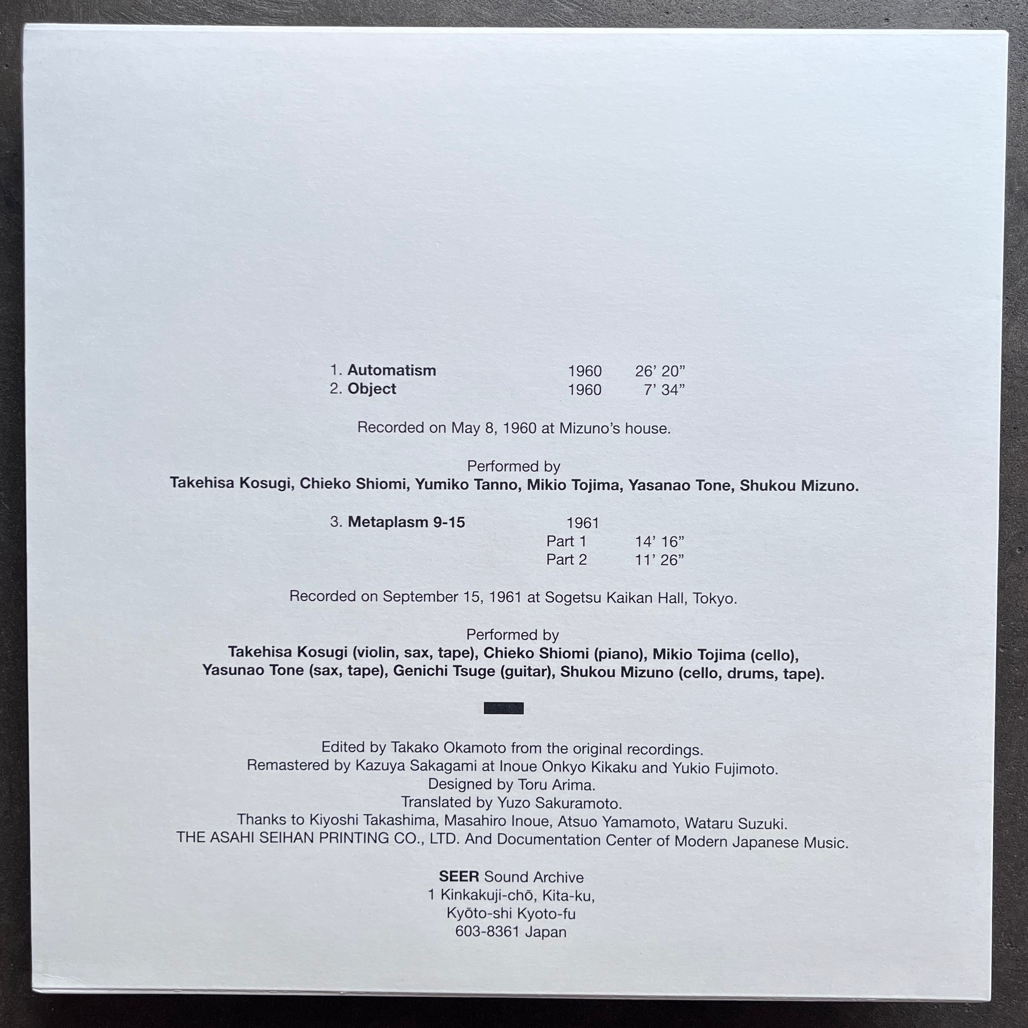 Group Ongaku – Music Of Group Ongaku – All Night Flight Records