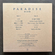 頭士奈生樹 (Naoki Zushi) – Paradise