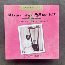 Alemu Aga = ናለሙ ኣጋ – Bägänna Of Ethiopia, The Harp Of King David