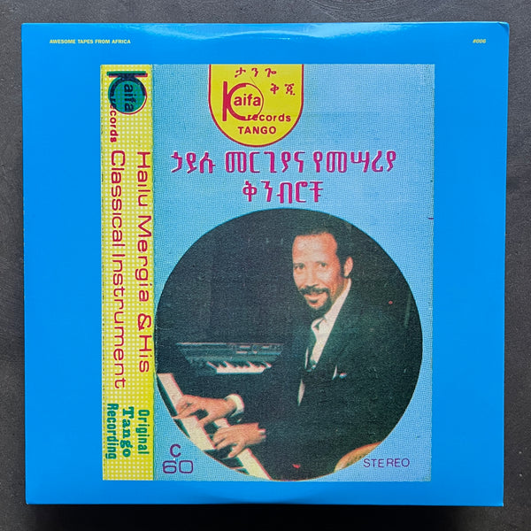 Hailu Mergia & His Classical Instrument  – Shemonmuanaye