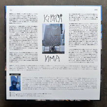 KiMiMi -  ИМА (イマ)