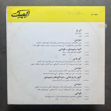 گلوریا روحانی, سیاوش بیدکانی, ایرج – ديات تركى / ديلمان
