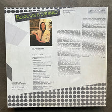 Михаил Чекалин (Mikhail Chekalin) – Вокализ В Рапиде