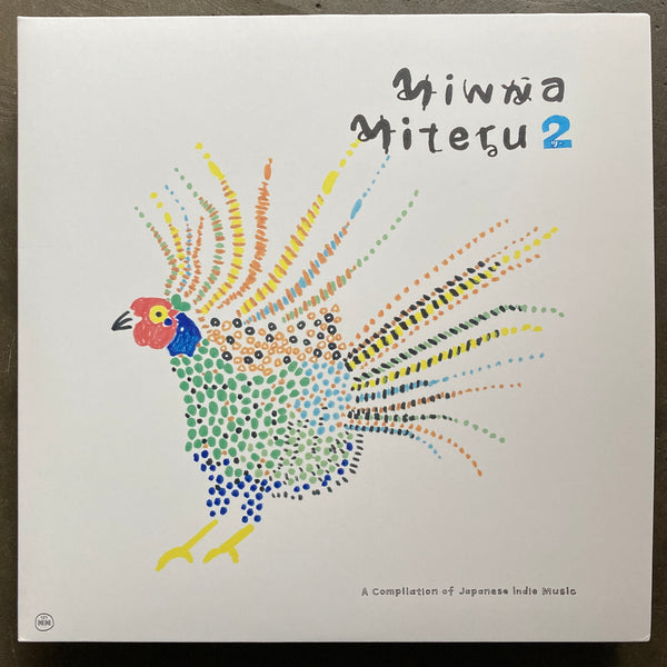 Various – Minna Miteru 2 (A Compilation Of Japanese Indie Music)