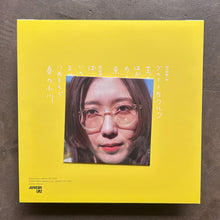 柴田聡子 – しばたさとこ島