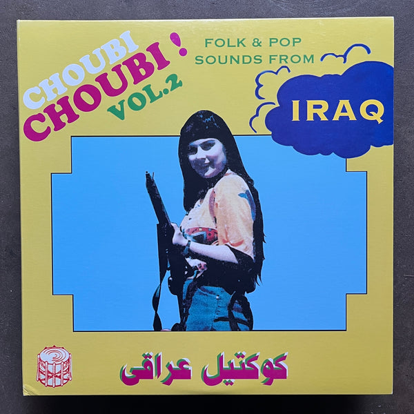 Various – Choubi Choubi! Vol. 2 (Folk & Pop Sounds From Iraq) = كوكتيل عراق