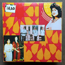 Various – Choubi Choubi! Vol. 2 (Folk & Pop Sounds From Iraq) = كوكتيل عراق
