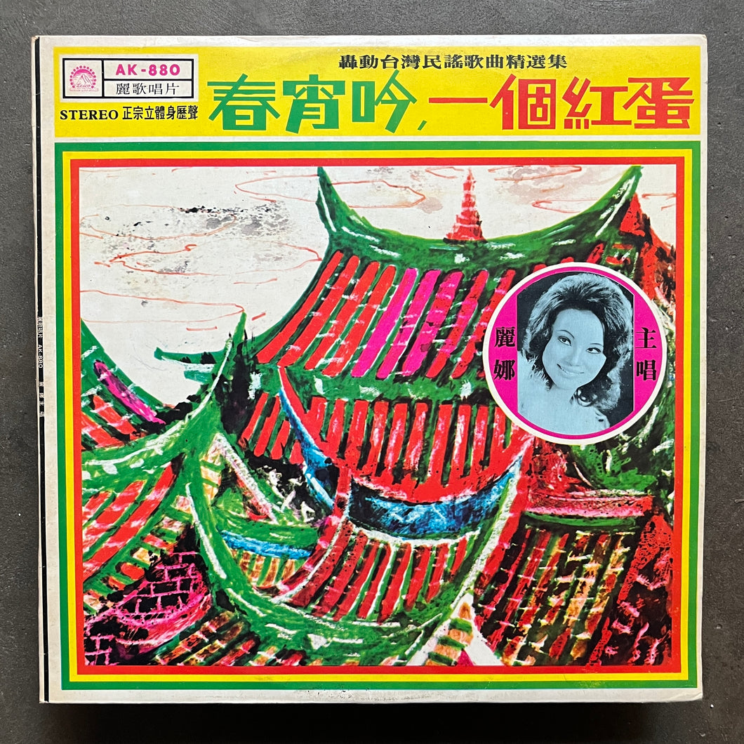 Unknown - Unknown (Taiwanese)