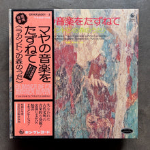 Various – マヤの音楽をたずねて ＜ラカンドンの森のうた＞ = En Busca De La Música Maya (Canción De La Selva Lacandona) = Maya No Ongaku O Tazunete (Rakandon No Mori No Uta)