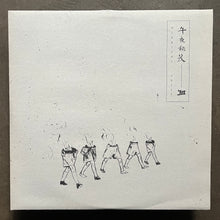 Various – The Midnight Manual