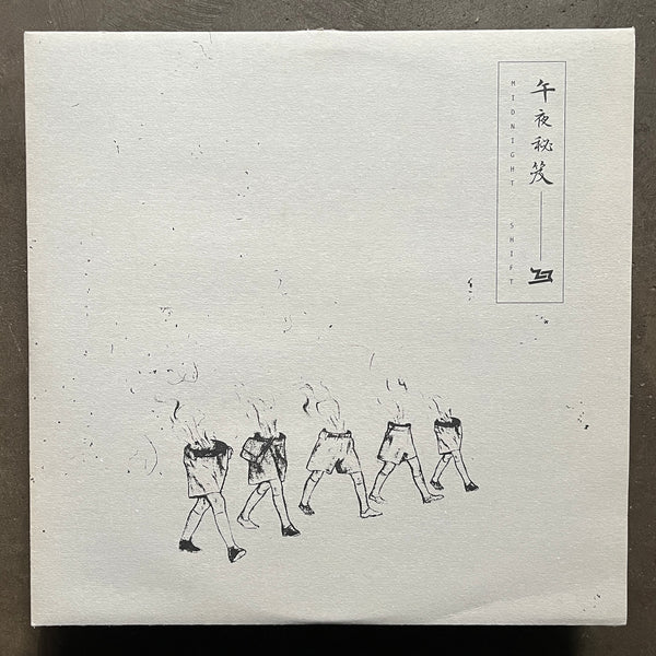 Various – The Midnight Manual