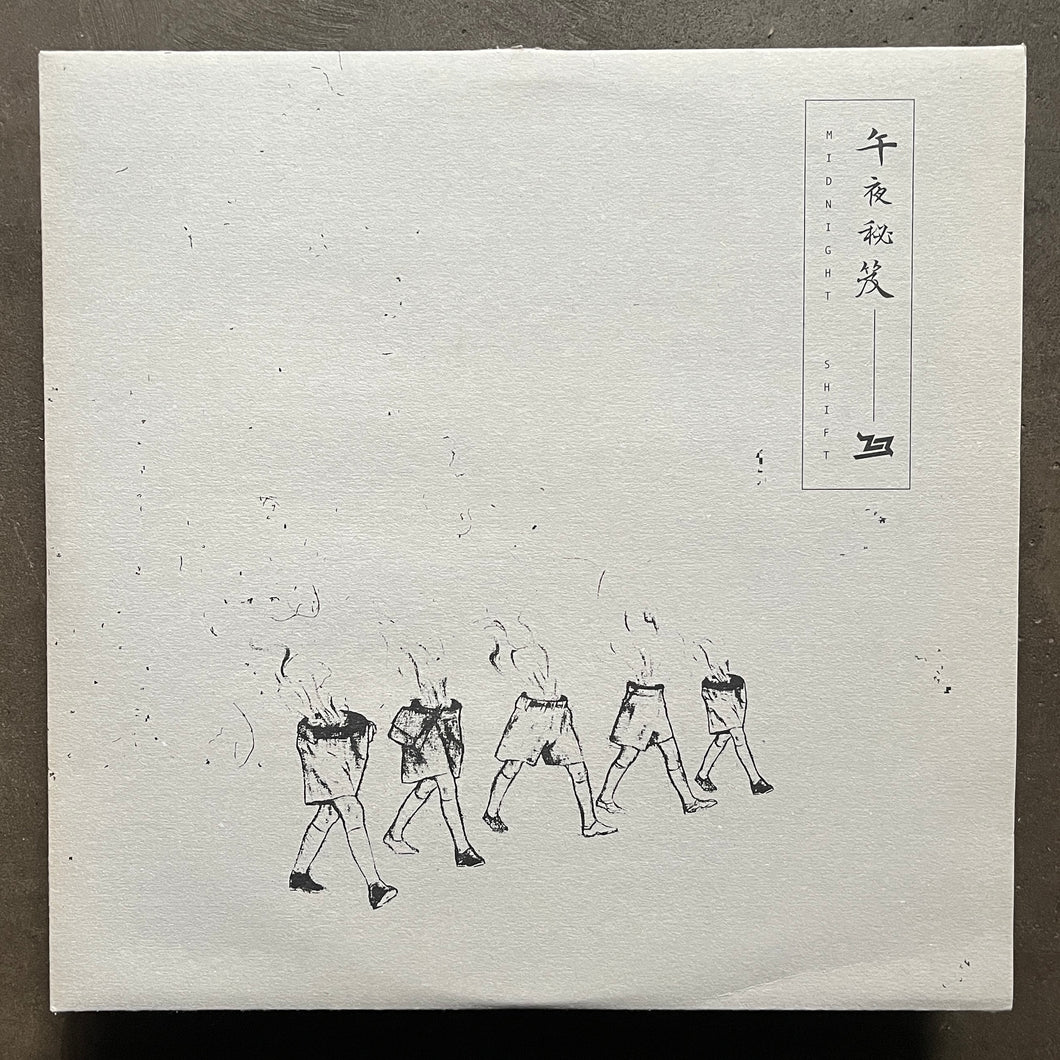 Various – The Midnight Manual