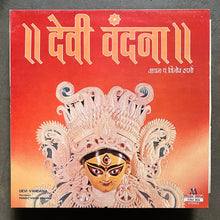 पं. विनोद शर्मा  – Devi Vandana = देवी वंदना