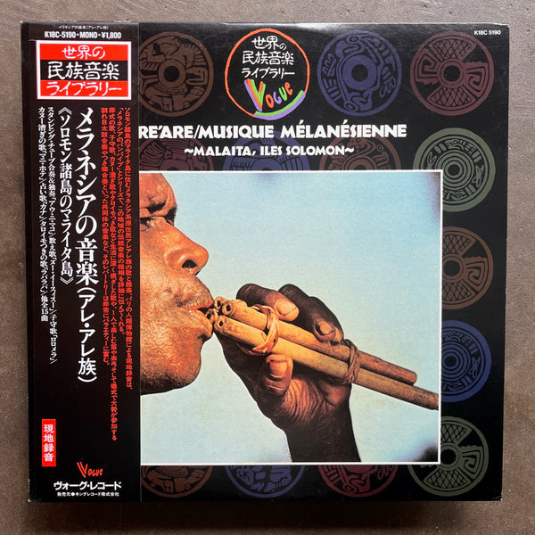 'Are'are  – Musique Mélanésienne ~Malaita, Iles Solomon